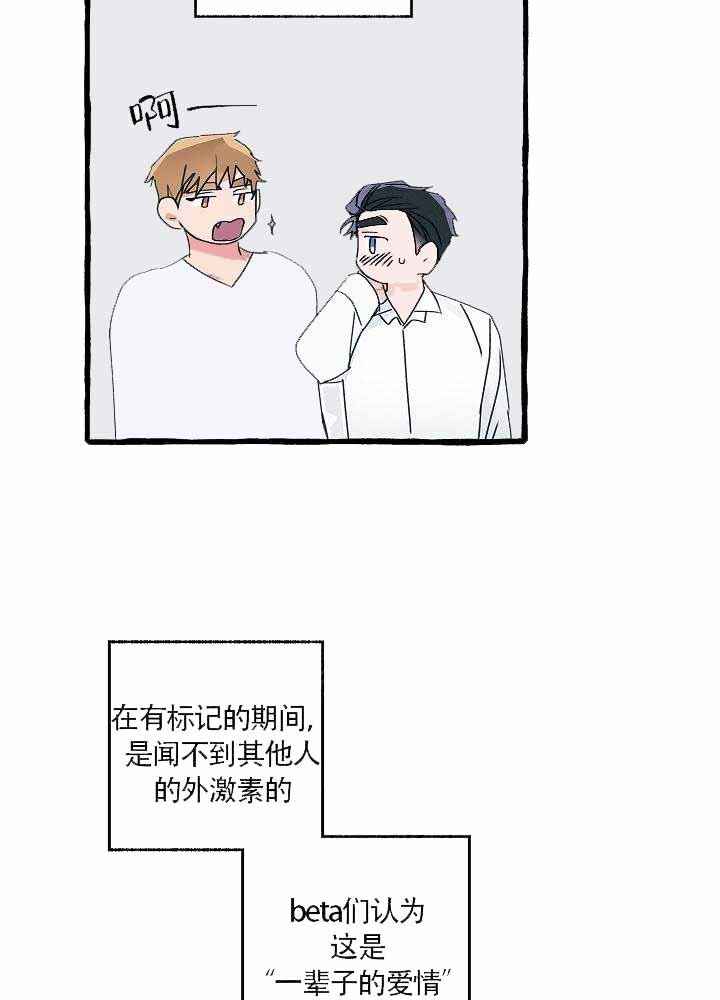 完美的逮捕漫画,第11话17图