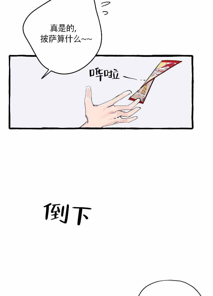 完美的逮捕漫画,第11话13图