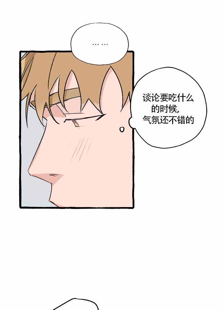 完美的逮捕漫画,第11话12图