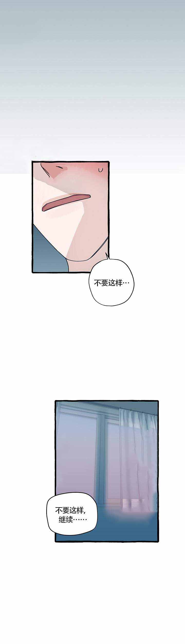 完美的逮捕漫画,第15话1图