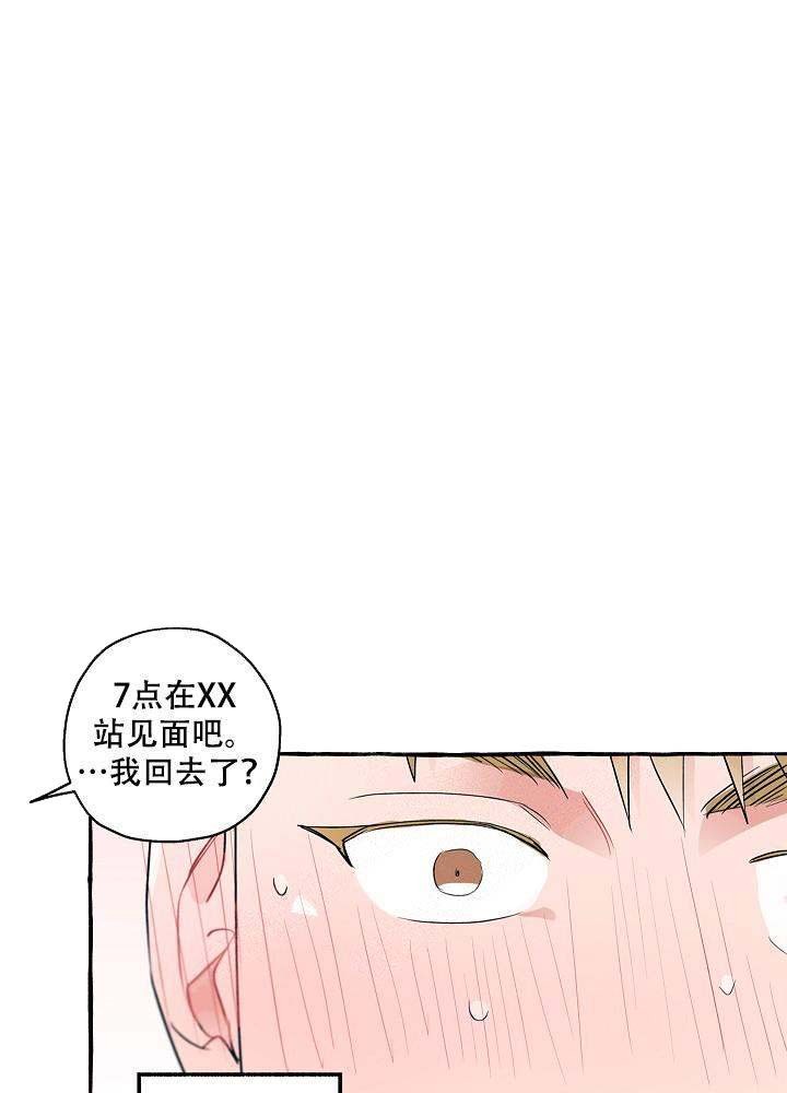 完美的逮捕漫画,第28话1图