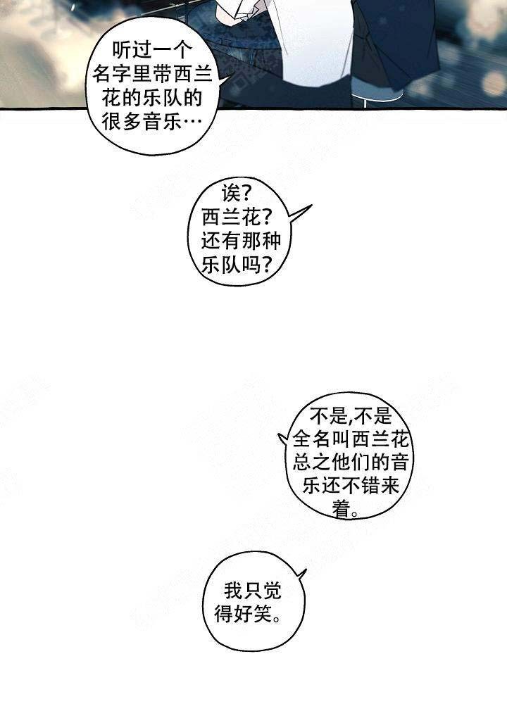 完美的逮捕漫画,第28话17图