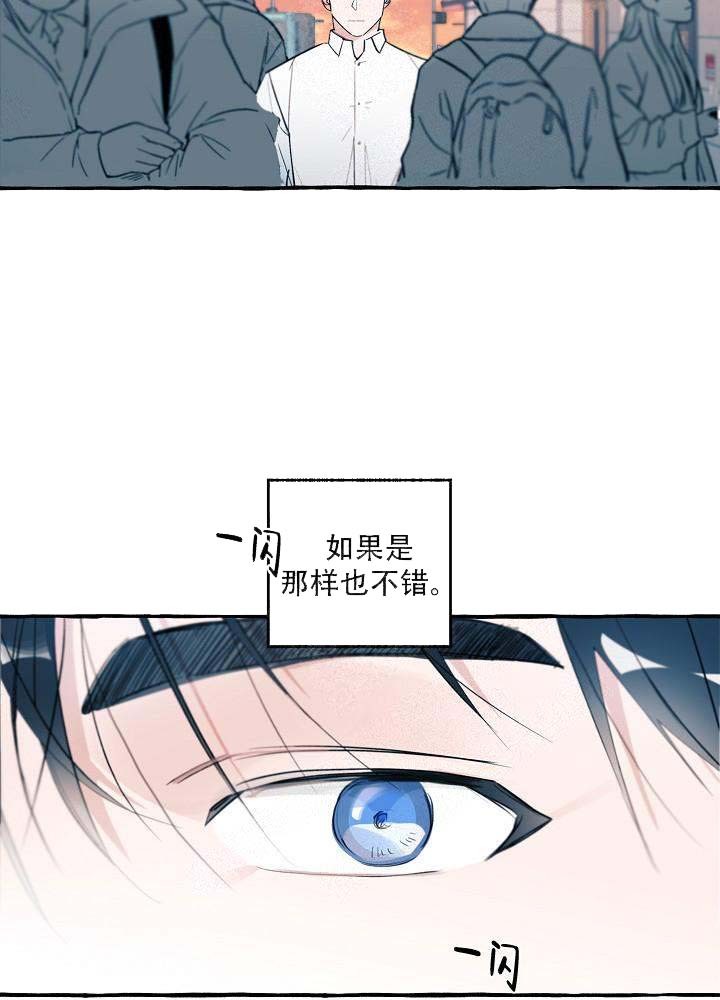 完美的逮捕漫画,第28话8图