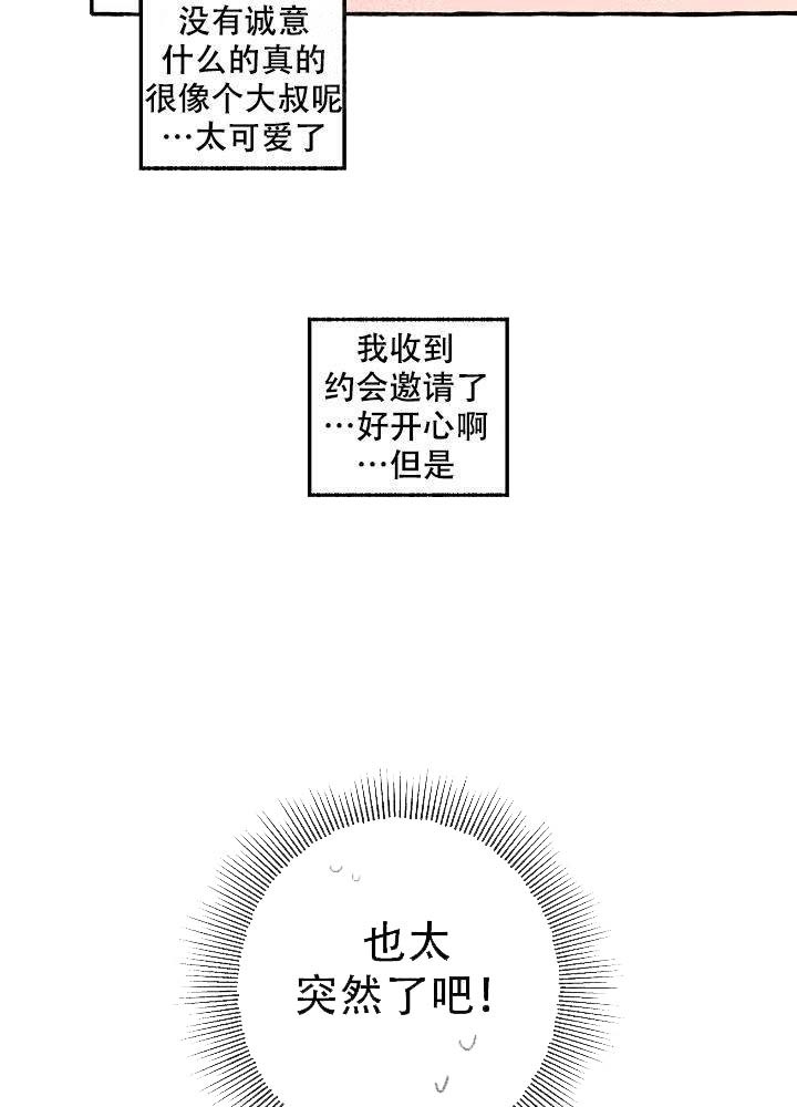 完美的逮捕漫画,第28话2图