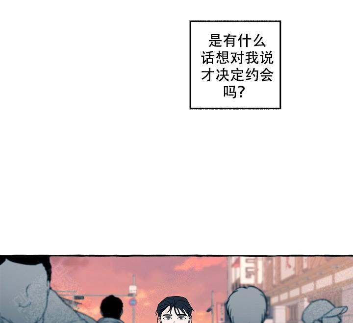 完美的逮捕漫画,第28话7图