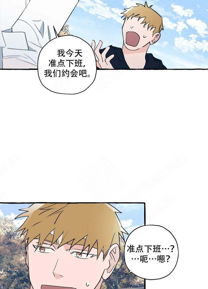 完美的逮捕漫画,第27话15图