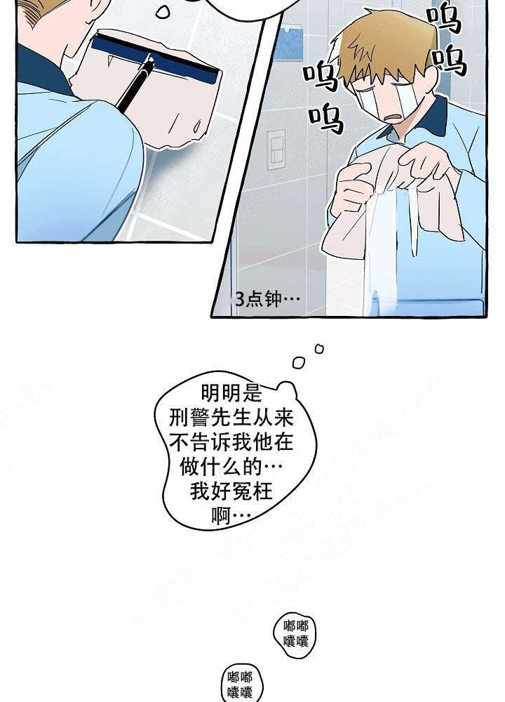 完美的逮捕漫画,第27话11图