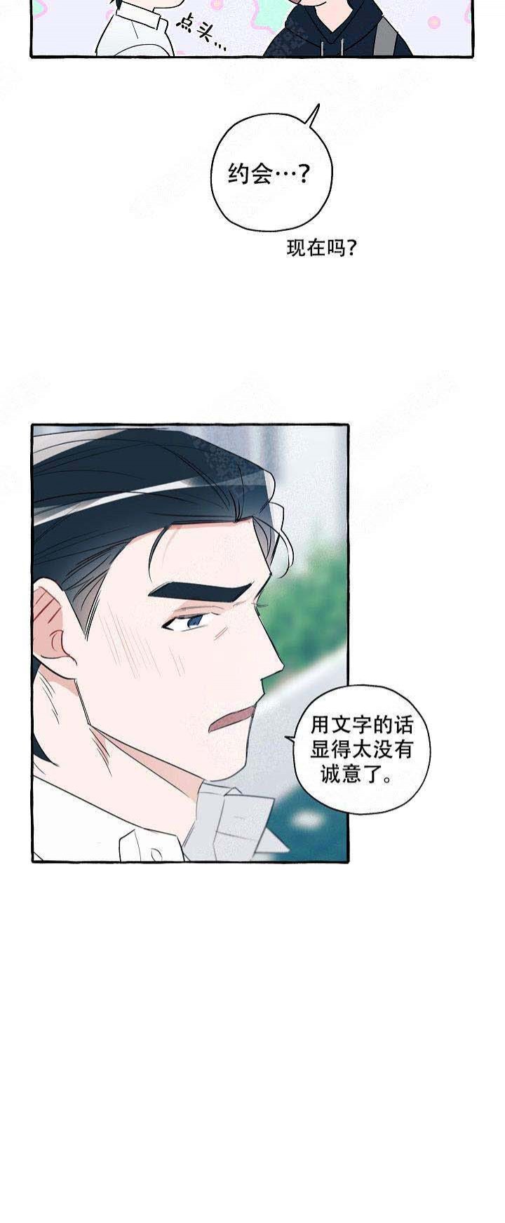 完美的逮捕漫画,第27话20图