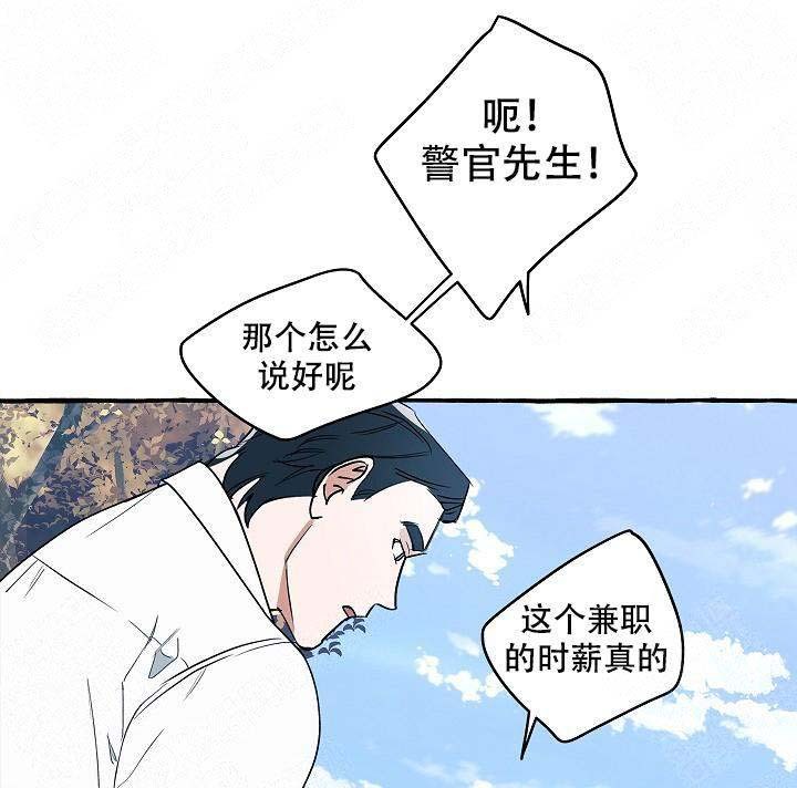 完美的逮捕漫画,第27话14图