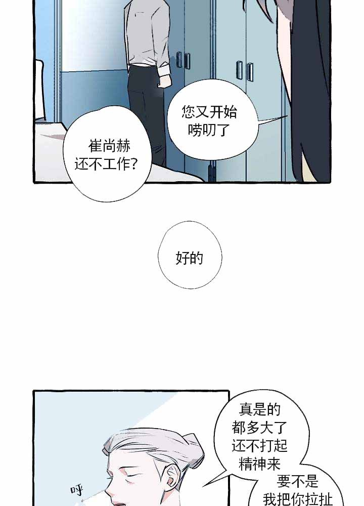 完美的逮捕漫画,第20话12图