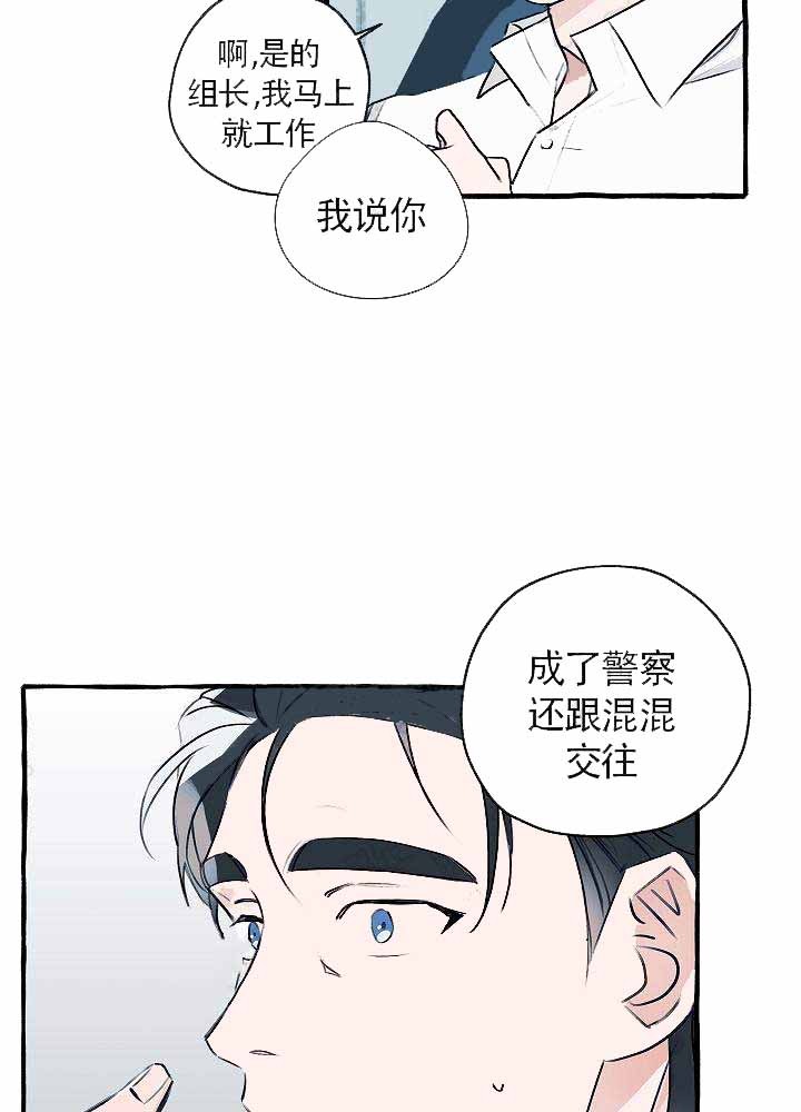 完美的逮捕漫画,第20话7图