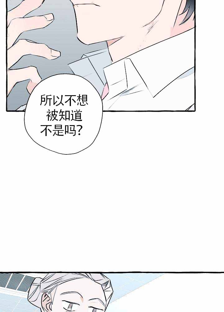 完美的逮捕漫画,第20话8图