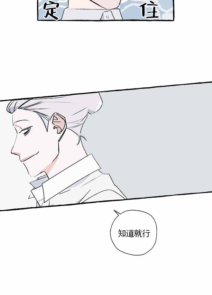 完美的逮捕漫画,第20话16图