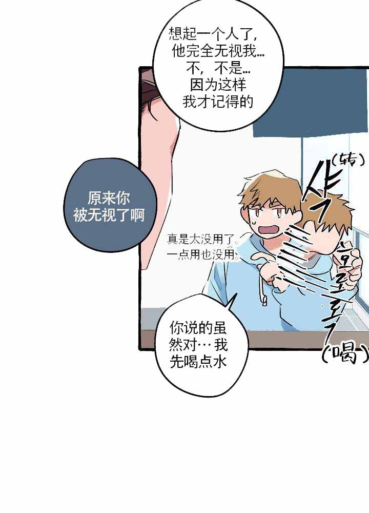 完美的逮捕漫画,第17话19图