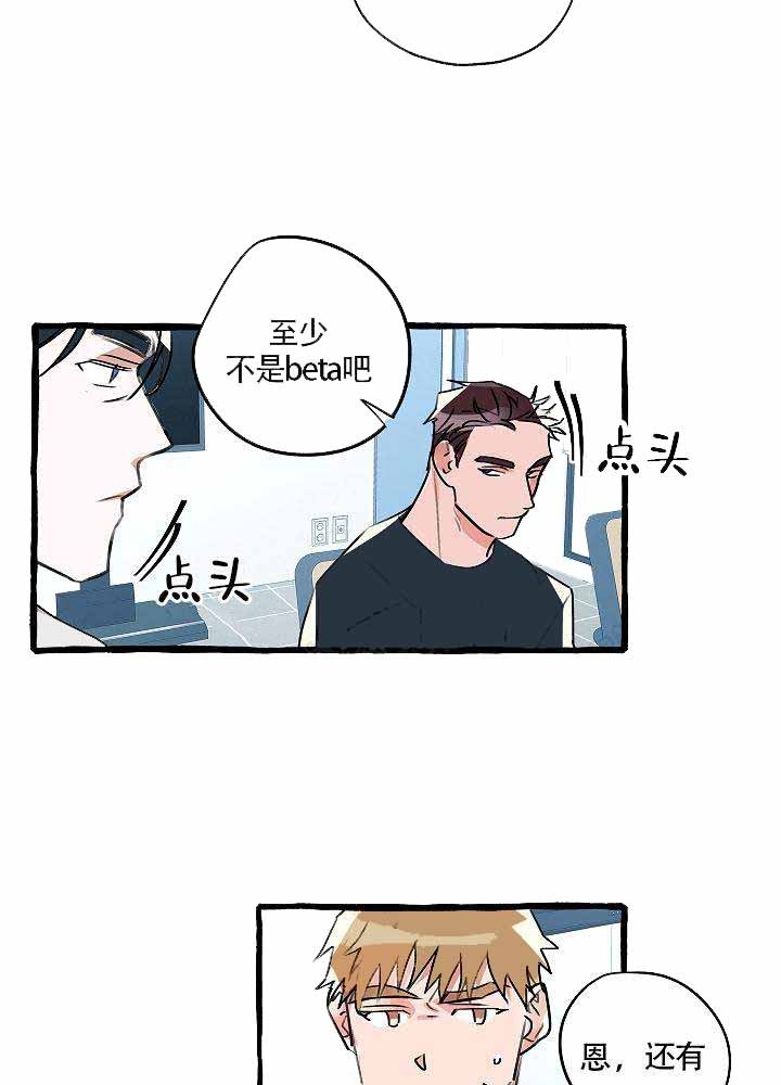 完美的逮捕漫画,第17话16图