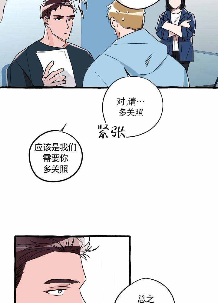 完美的逮捕漫画,第17话6图