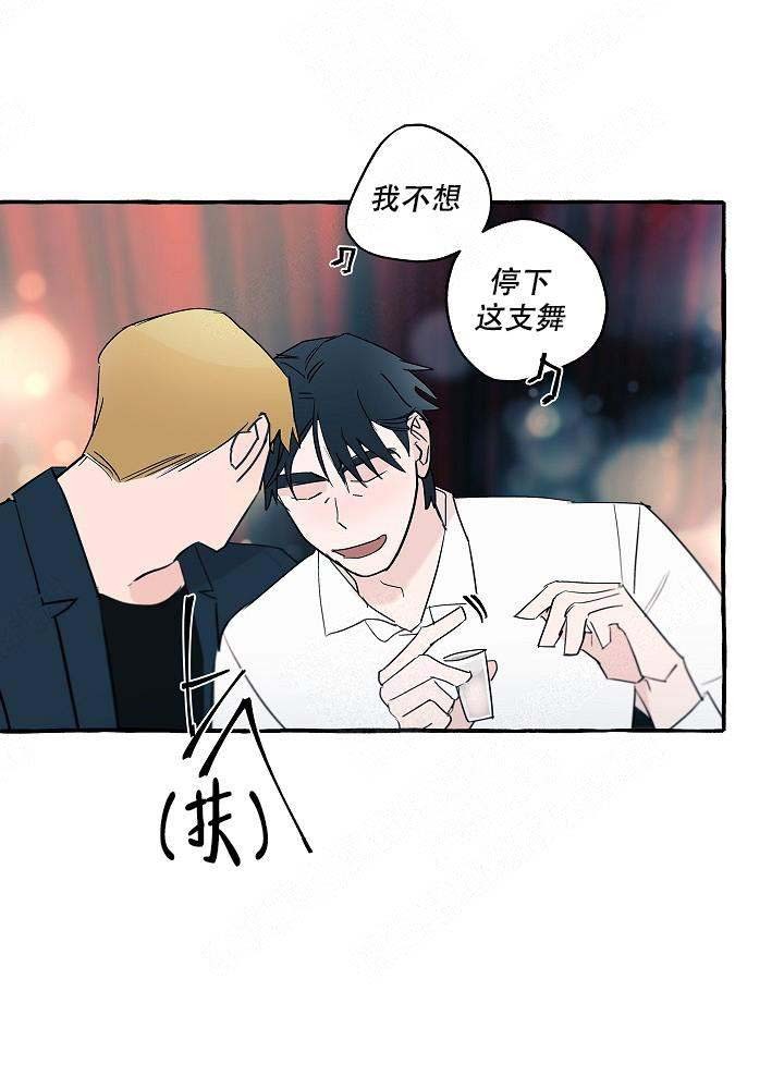 完美的逮捕漫画,第29话1图