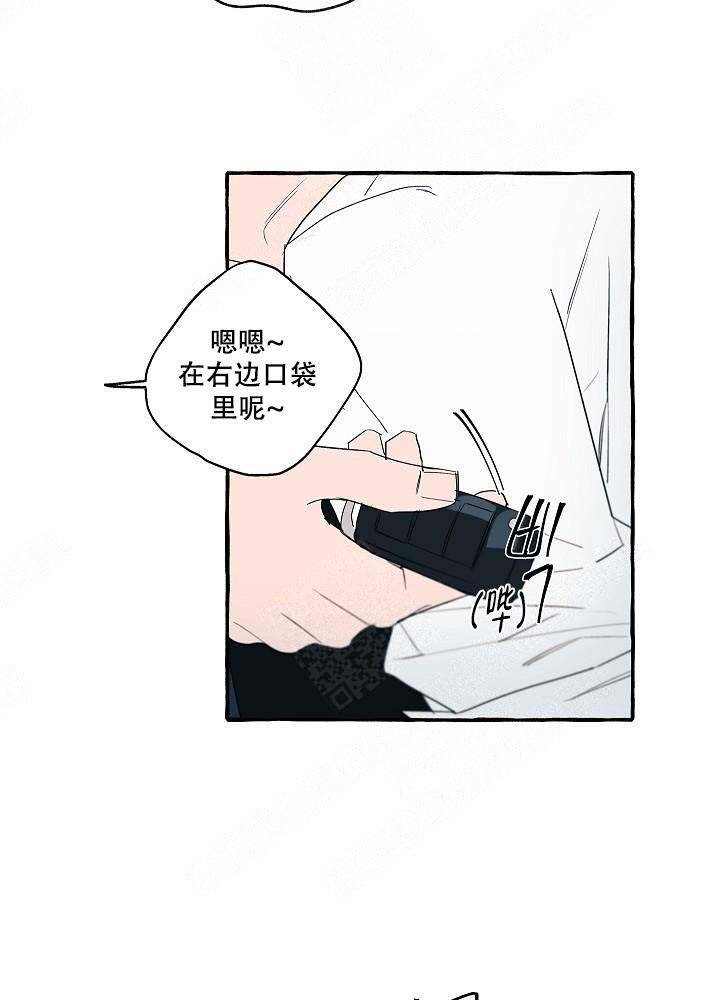 完美的逮捕漫画,第29话8图