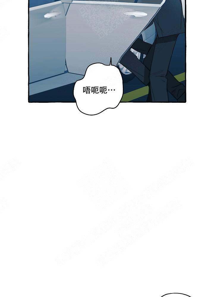 完美的逮捕漫画,第29话10图