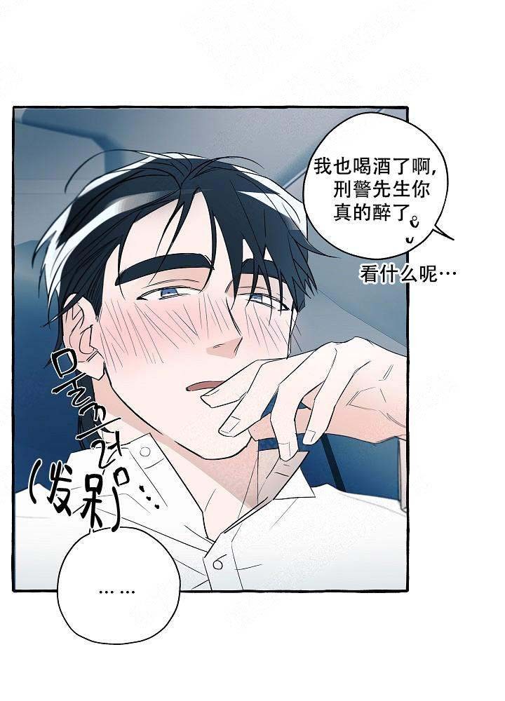 完美的逮捕漫画,第29话12图