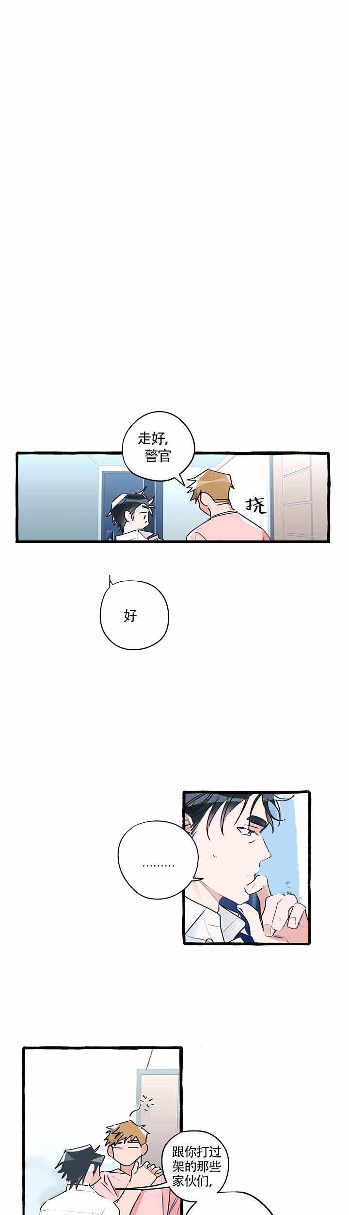 完美的逮捕漫画,第16话7图