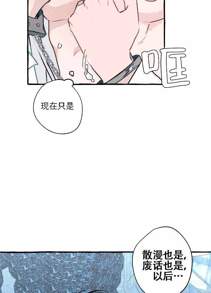 完美的逮捕漫画,第3话17图