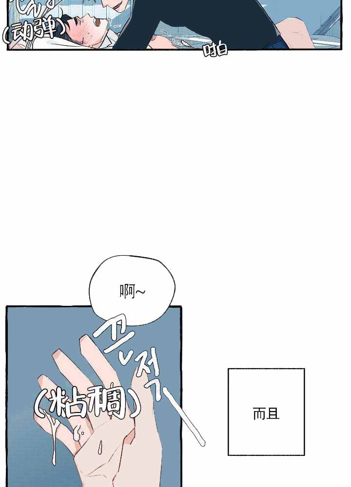 完美的逮捕漫画,第3话5图