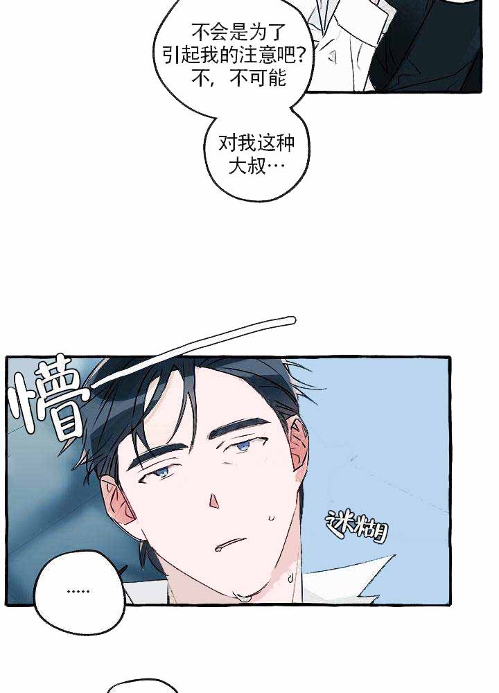 完美的逮捕漫画,第3话11图