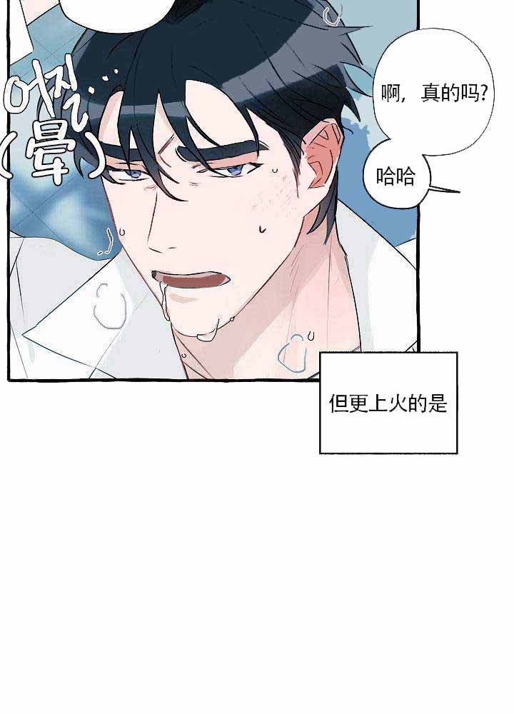 完美的逮捕漫画,第3话7图