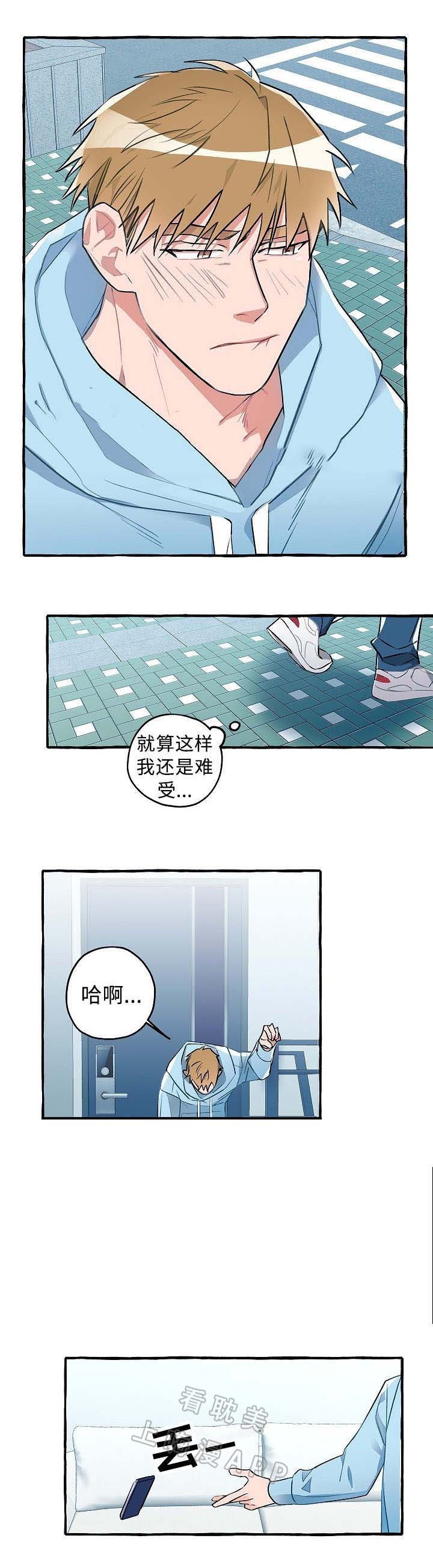 完美的逮捕漫画,第21话2图