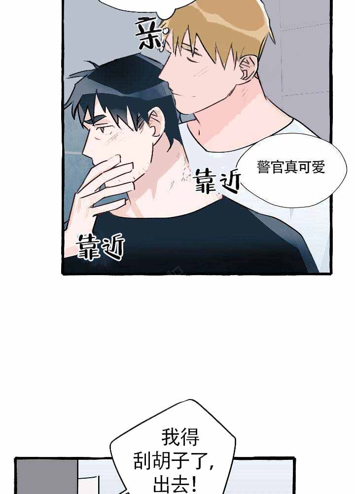 完美的逮捕漫画,第9话15图