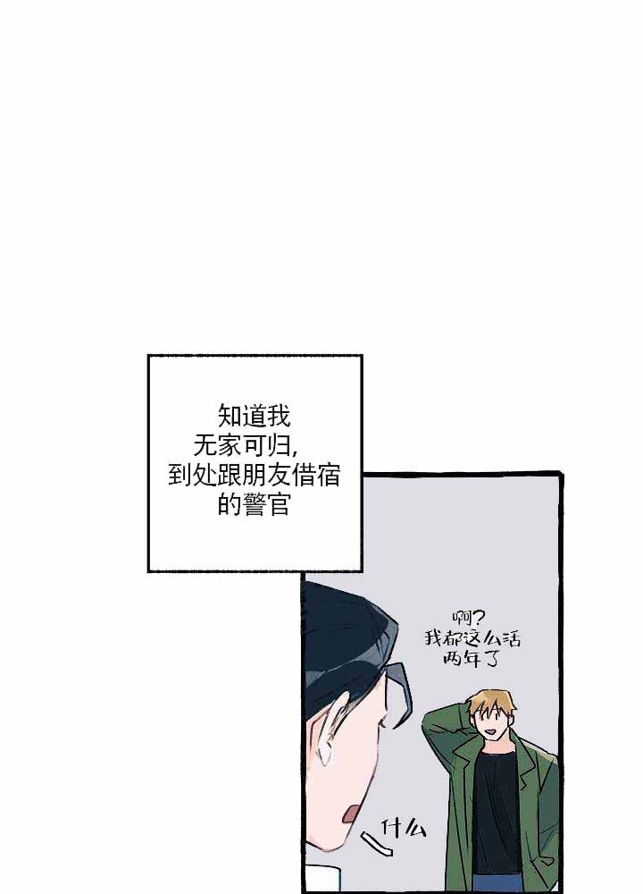 完美的逮捕漫画,第9话8图