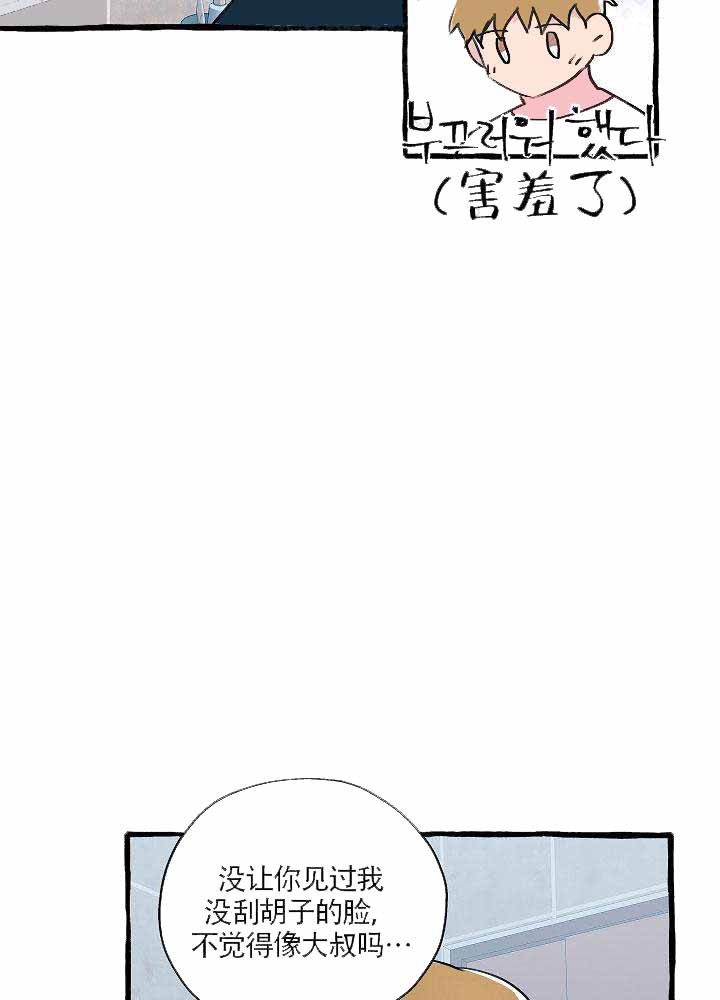 完美的逮捕漫画,第9话14图