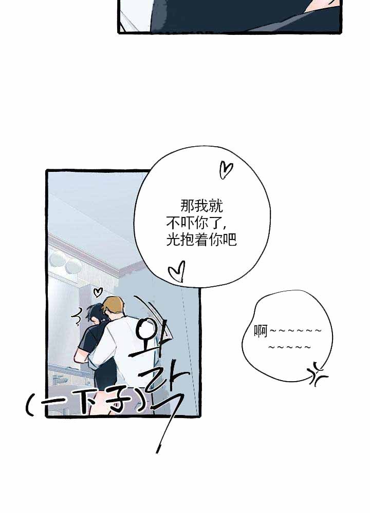 完美的逮捕漫画,第9话4图