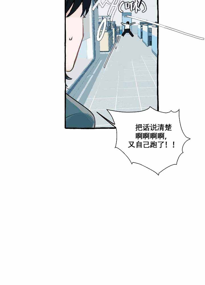 完美的逮捕漫画,第1话19图