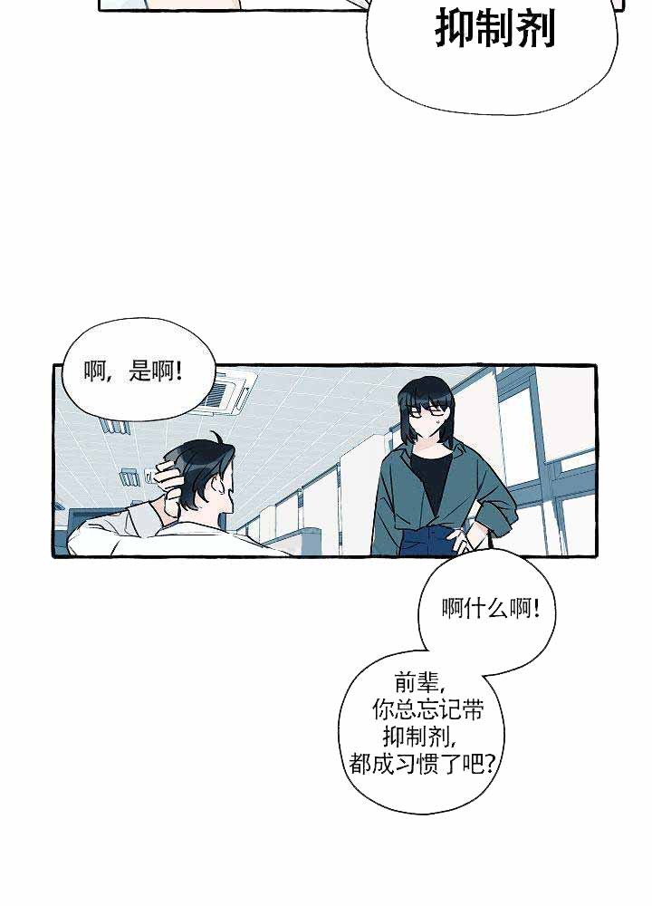 完美的逮捕漫画,第1话6图