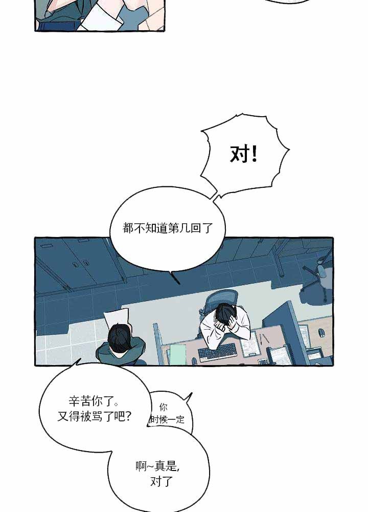 完美的逮捕漫画,第1话4图