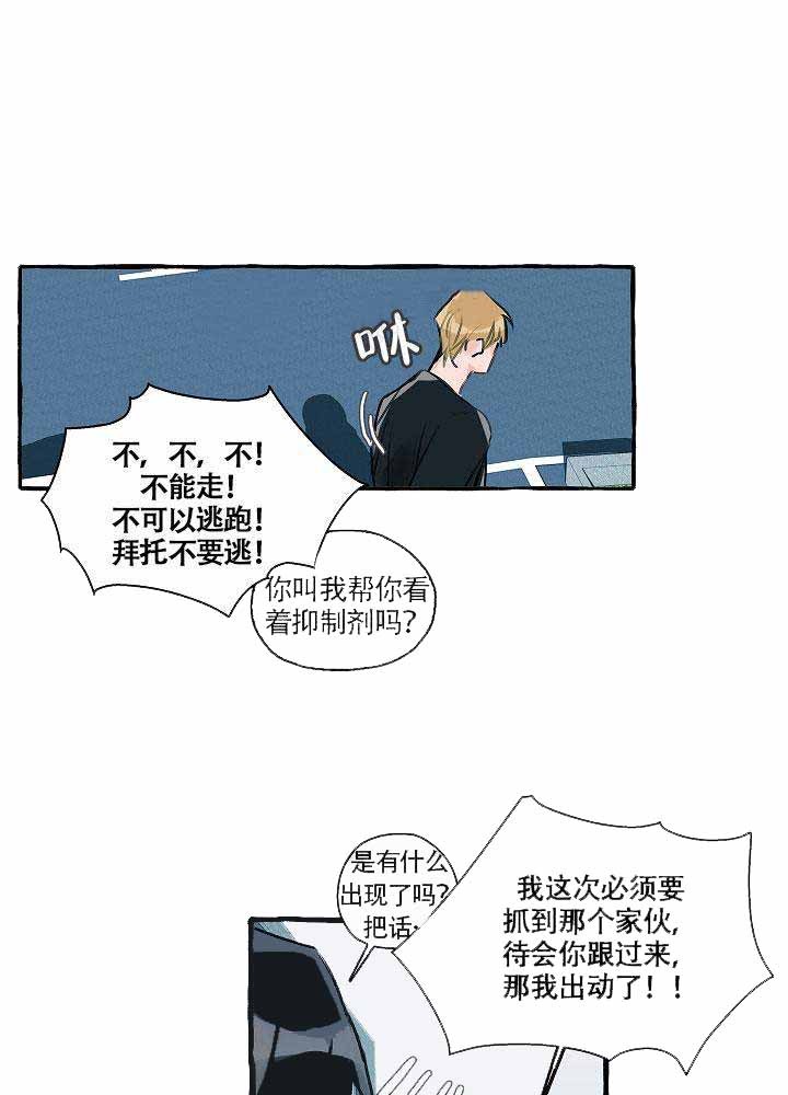 完美的逮捕漫画,第1话18图