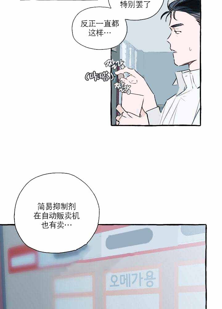 完美的逮捕漫画,第1话10图