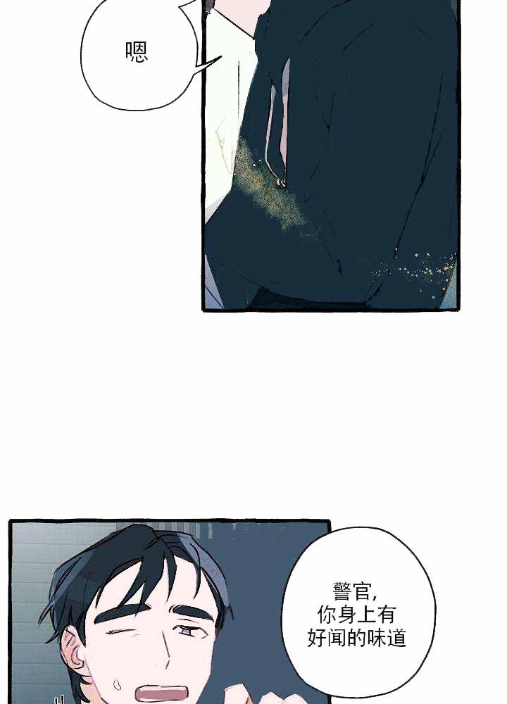 完美的逮捕漫画,第7话12图