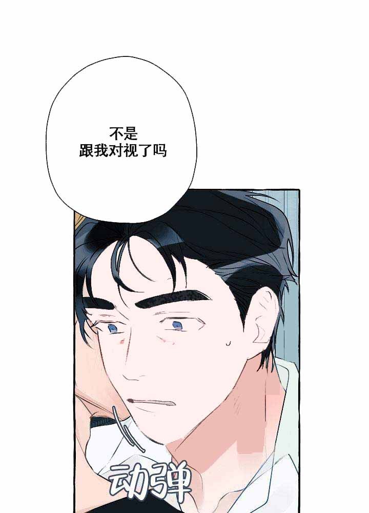 完美的逮捕漫画,第2话19图