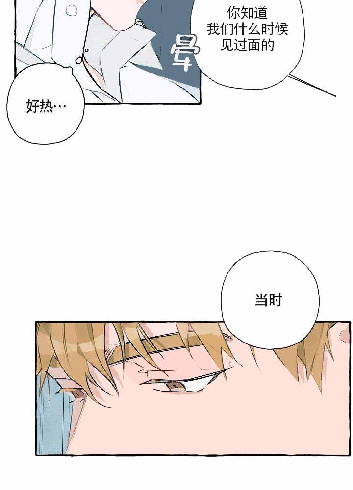 完美的逮捕漫画,第2话18图