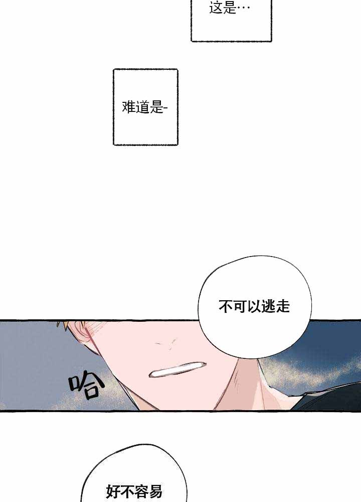 完美的逮捕漫画,第2话14图