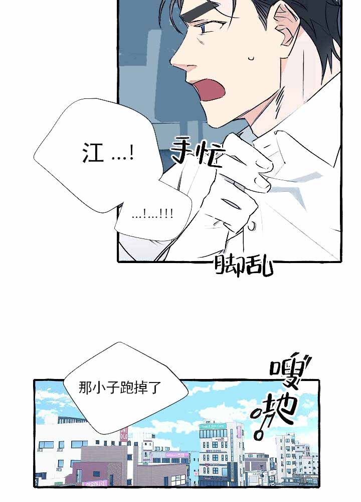 完美的逮捕漫画,第19话12图