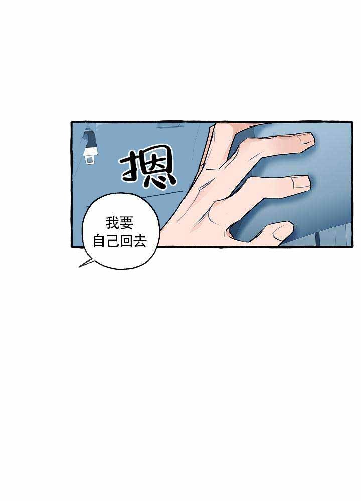 完美的逮捕漫画,第19话10图