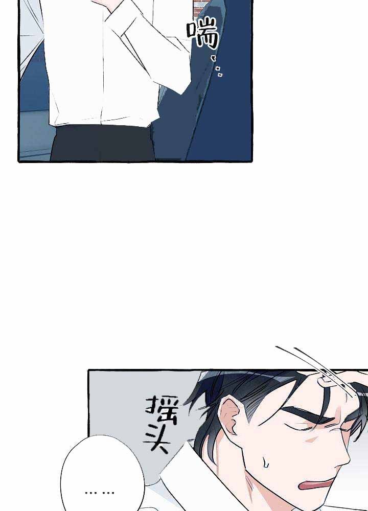 完美的逮捕漫画,第19话16图