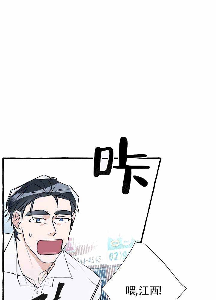 完美的逮捕漫画,第19话13图