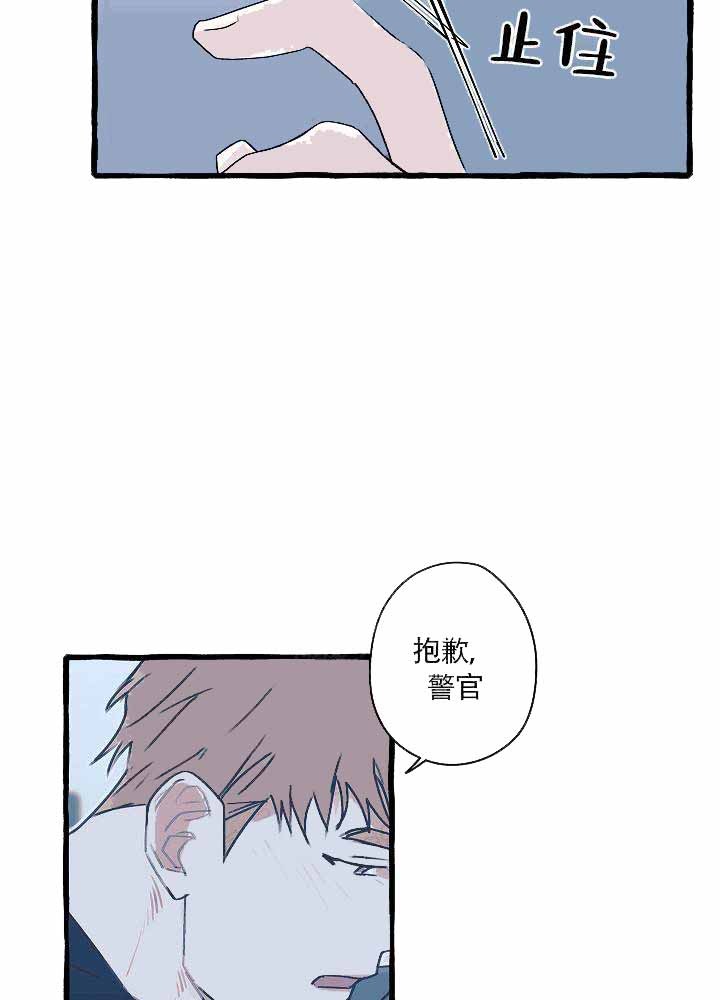 完美的逮捕漫画,第14话16图