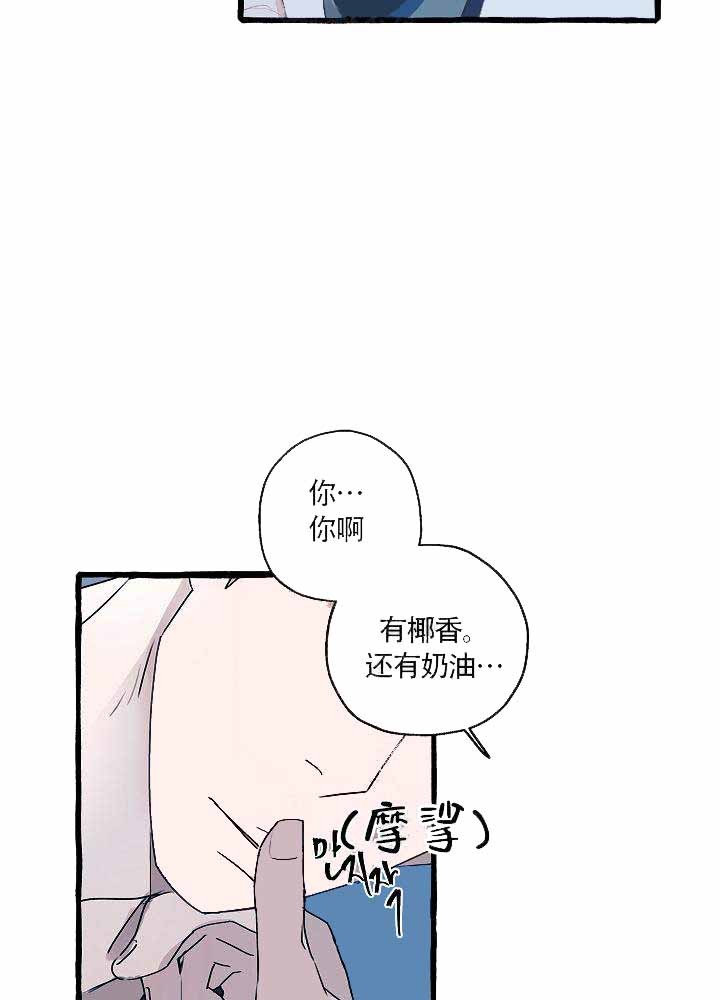 完美的逮捕漫画,第14话19图