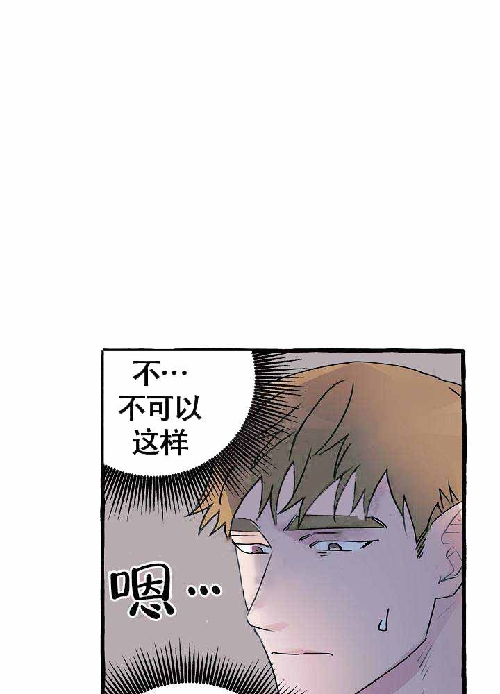 完美的逮捕漫画,第14话1图